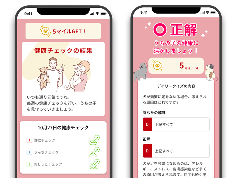 ペットラインウェルネスナビ
