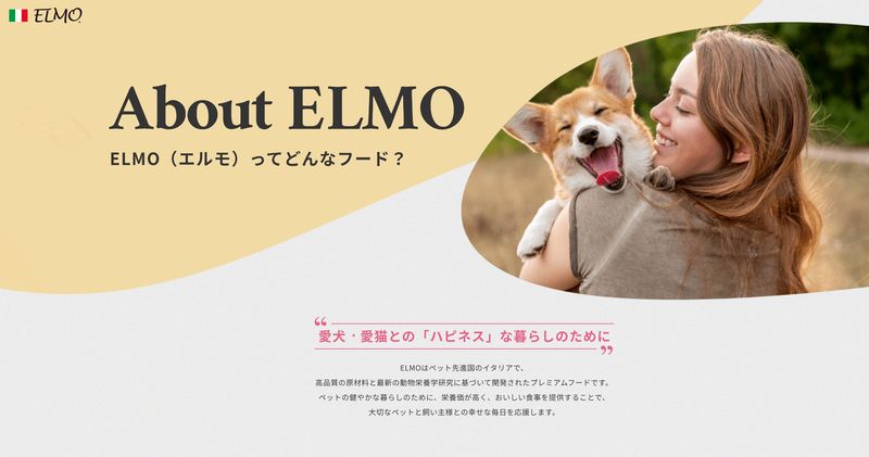 エルモドッグフード
