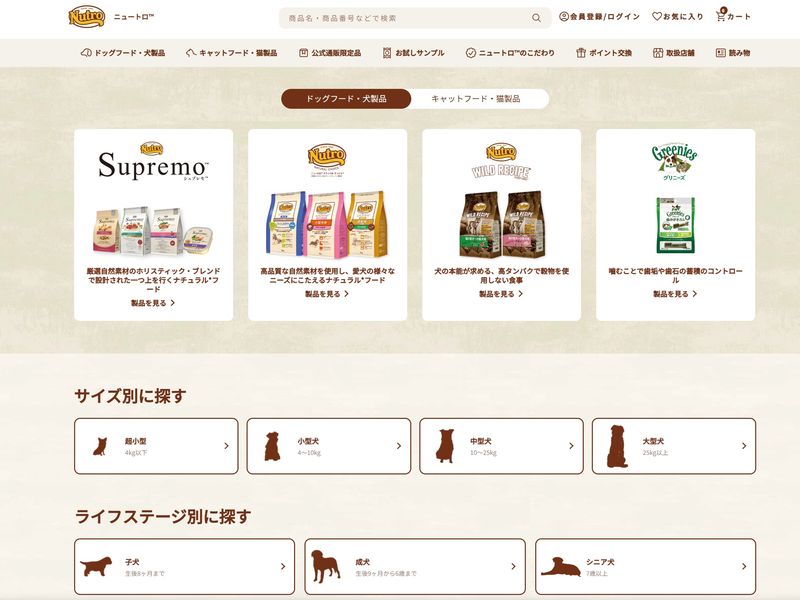 ニュートロドッグフード