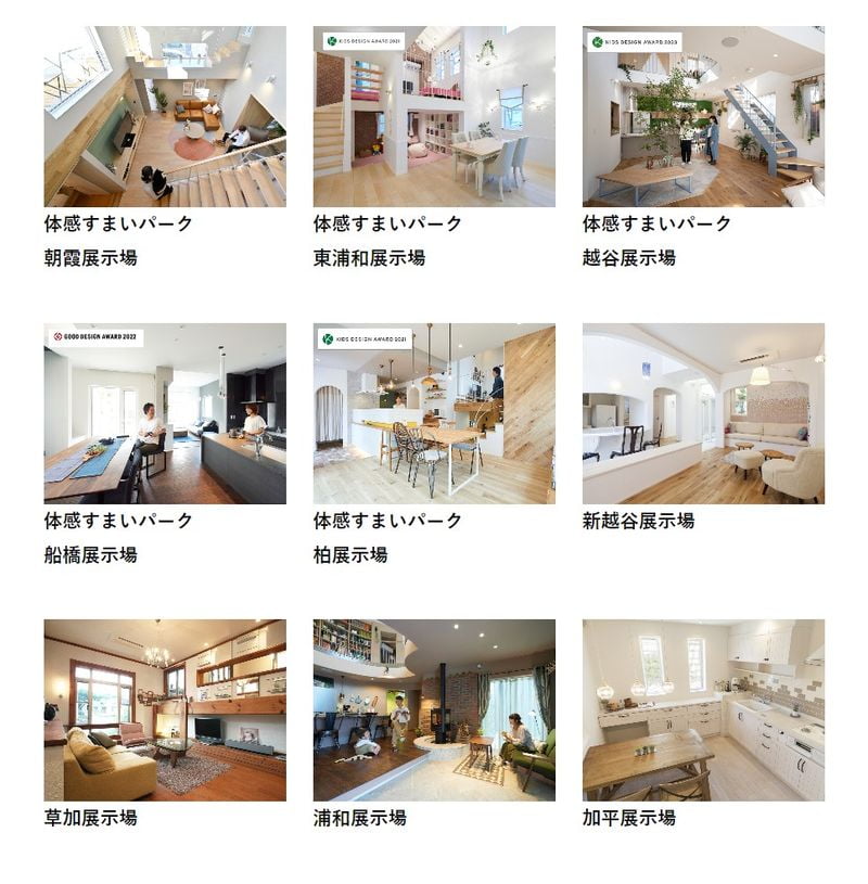 HaS casa（ハスカーサ）の注文住宅は関東を中心に体感できる