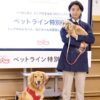 都内小学校で犬猫のシニア期に備える「ペットライン特別授業」が開催