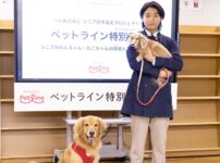 都内小学校で犬猫のシニア期に備える「ペットライン特別授業」が開催